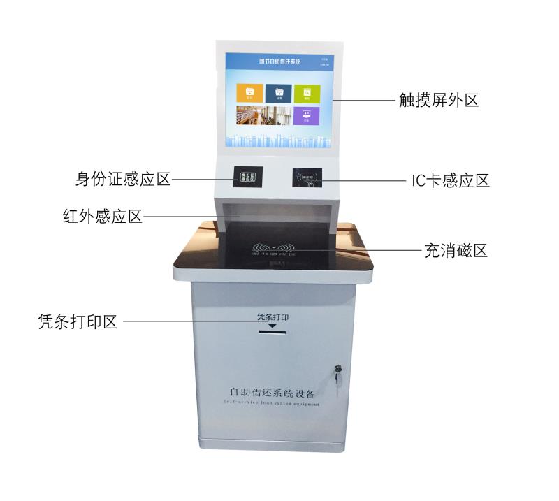 金碟條形碼磁條自助借還書機